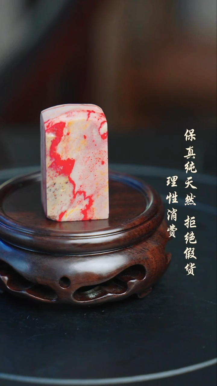 昌化石印石一方纯天然印章