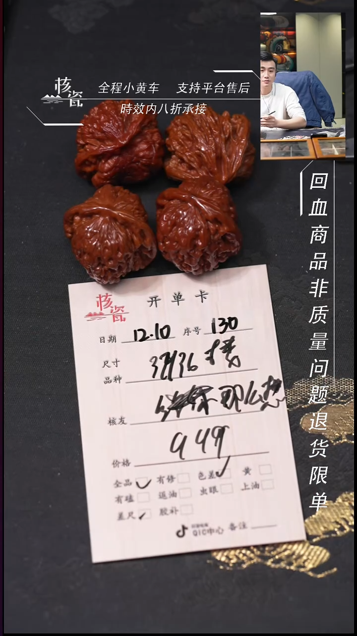 吊坠桃核那****包37楼子130
