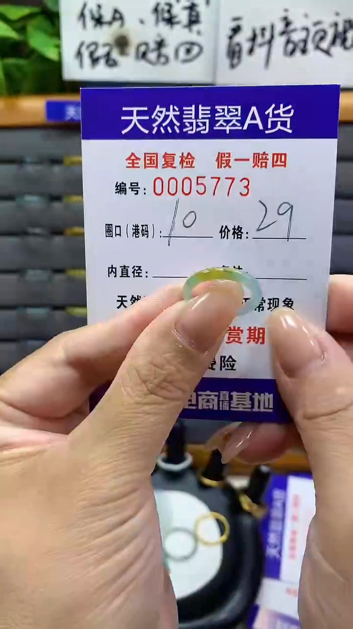【闪购商品】翡翠戒指未镶嵌5773天然翡翠A货