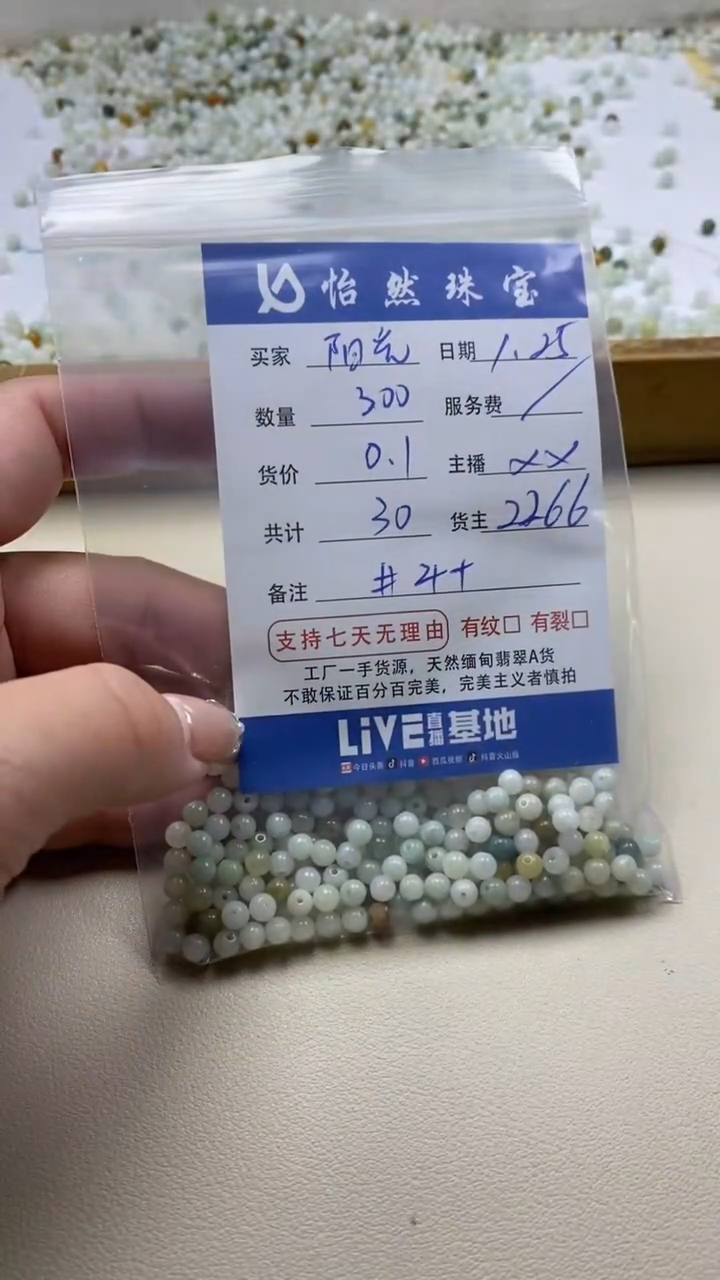 【闪购商品】翡翠手串未镶嵌阳光卡4+（300/0.1）
