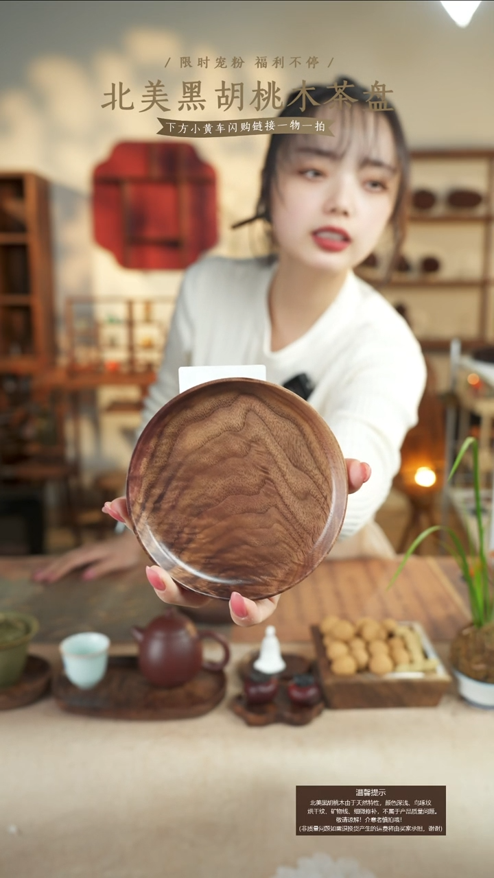 北美黑胡桃木茶盘756