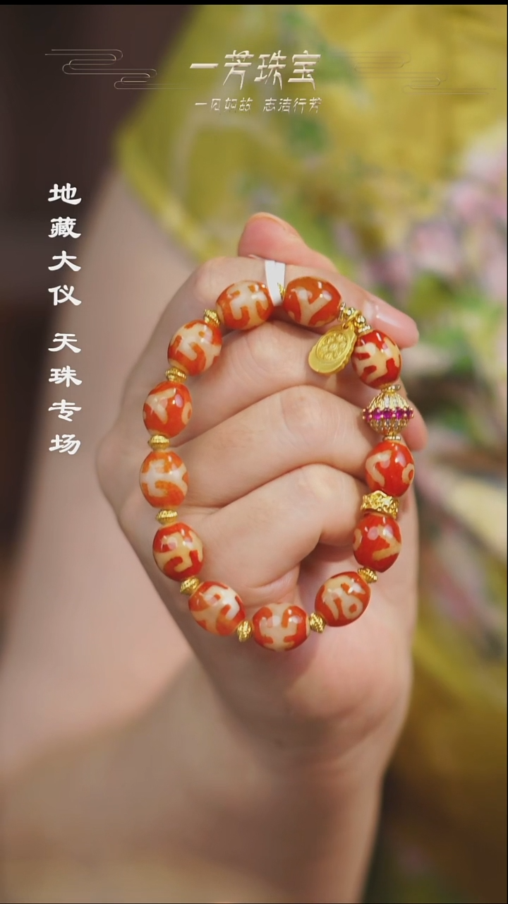 玛瑙/玉髓（覆膜）散珠多样性发其一