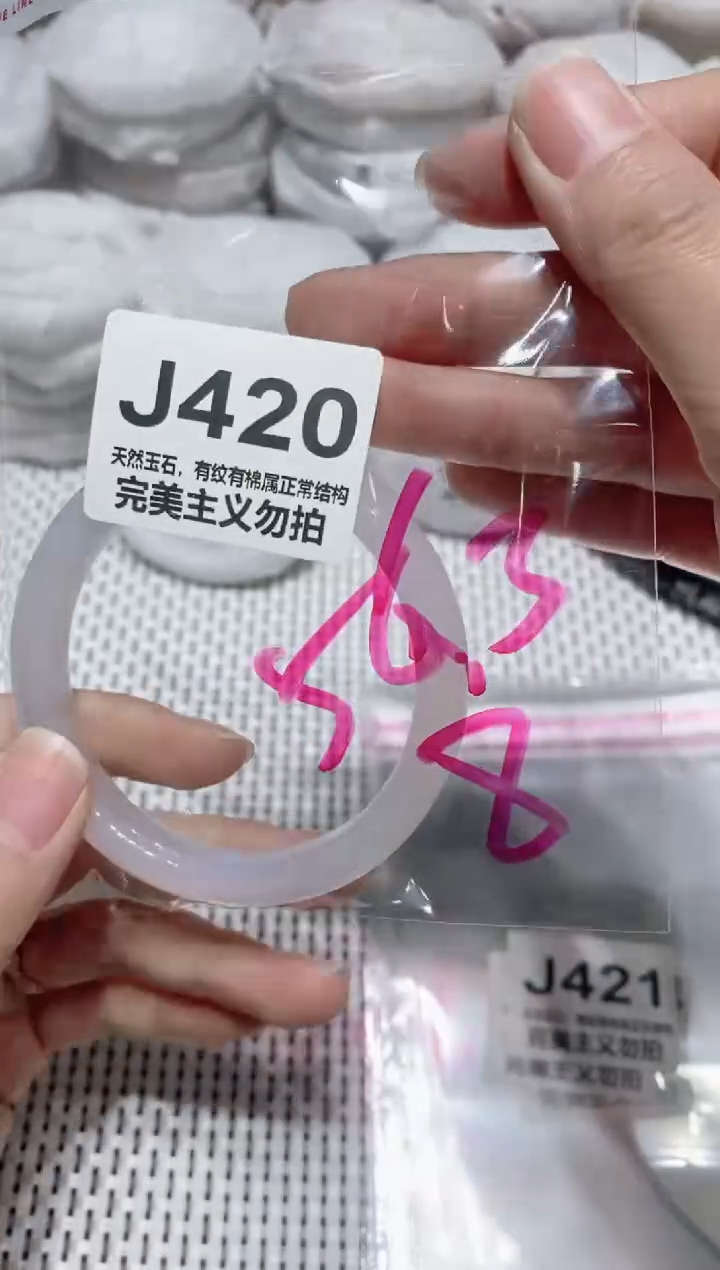 手镯玛瑙/玉髓未镶嵌56