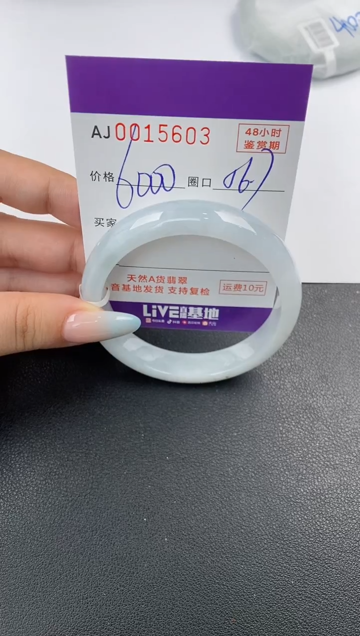 【闪购商品】翡翠手镯未镶嵌天然A货翡翠
