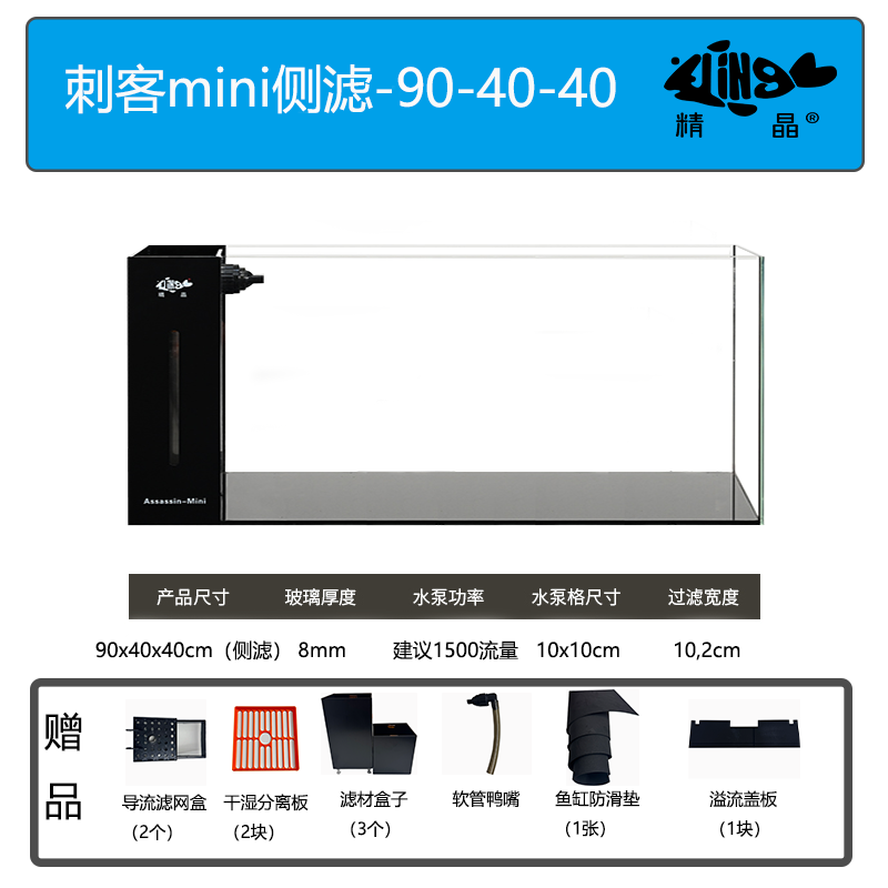 GING精晶金晶五线黑玻璃侧滤【900*400*400】8MM溪流原生南美鱼缸