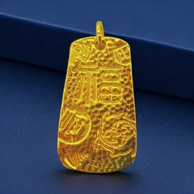 999足金黄金福字无事牌吊坠【兰兰专属】