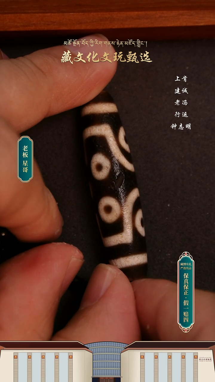 【闪购商品】玛瑙/玉髓颈饰未镶嵌钟工全手满砂七眼47.8*11.8