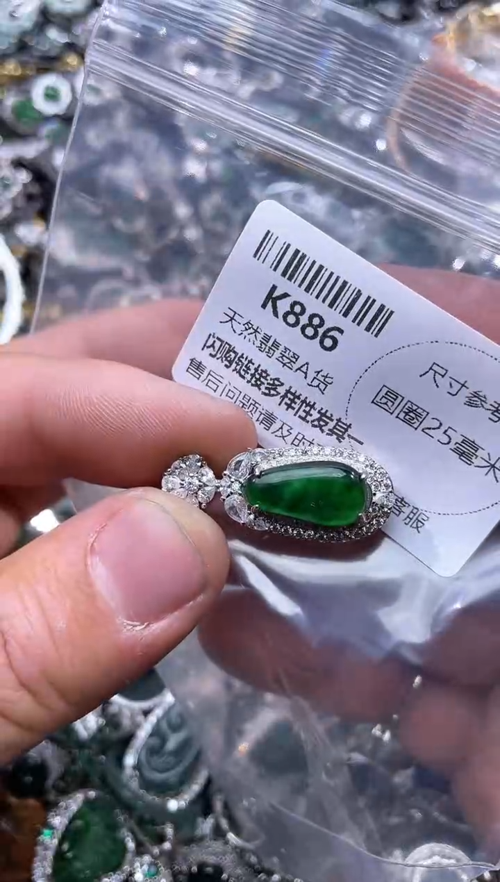 【闪购商品】翡翠颈饰未镶嵌K886吊坠