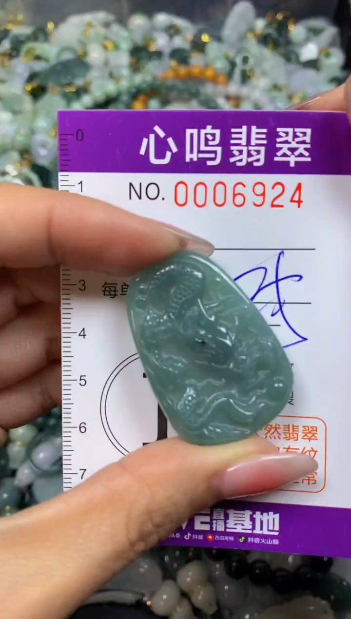 【闪购商品】翡翠颈饰未镶嵌闪购006924