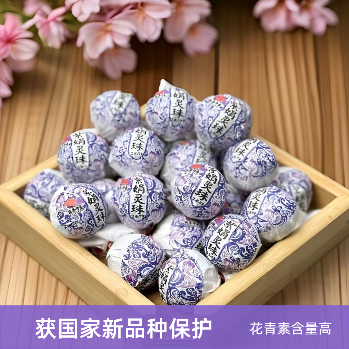 【紫鹃】2008年紫鹃灵珠/春/普洱生茶龙珠/花青素/7克