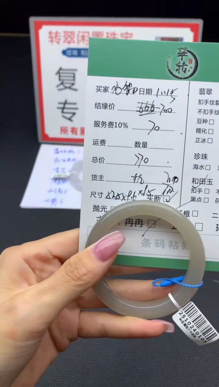 未镶嵌手镯和田玉数***猫手镯