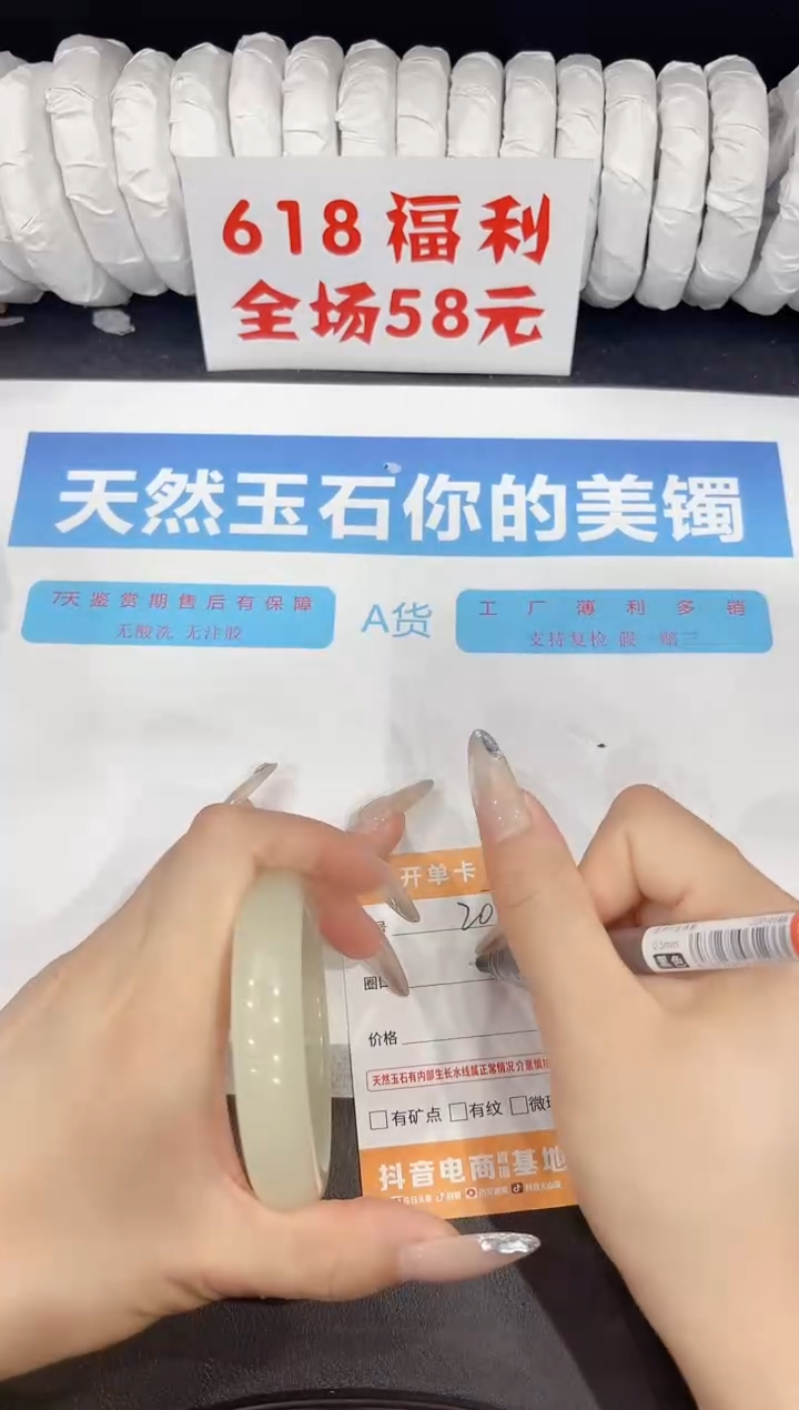 石英质玉手镯未镶嵌207-55.8