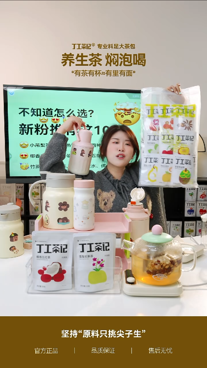 不锈钢粉色吨吨桶+全家福30种口味30包  