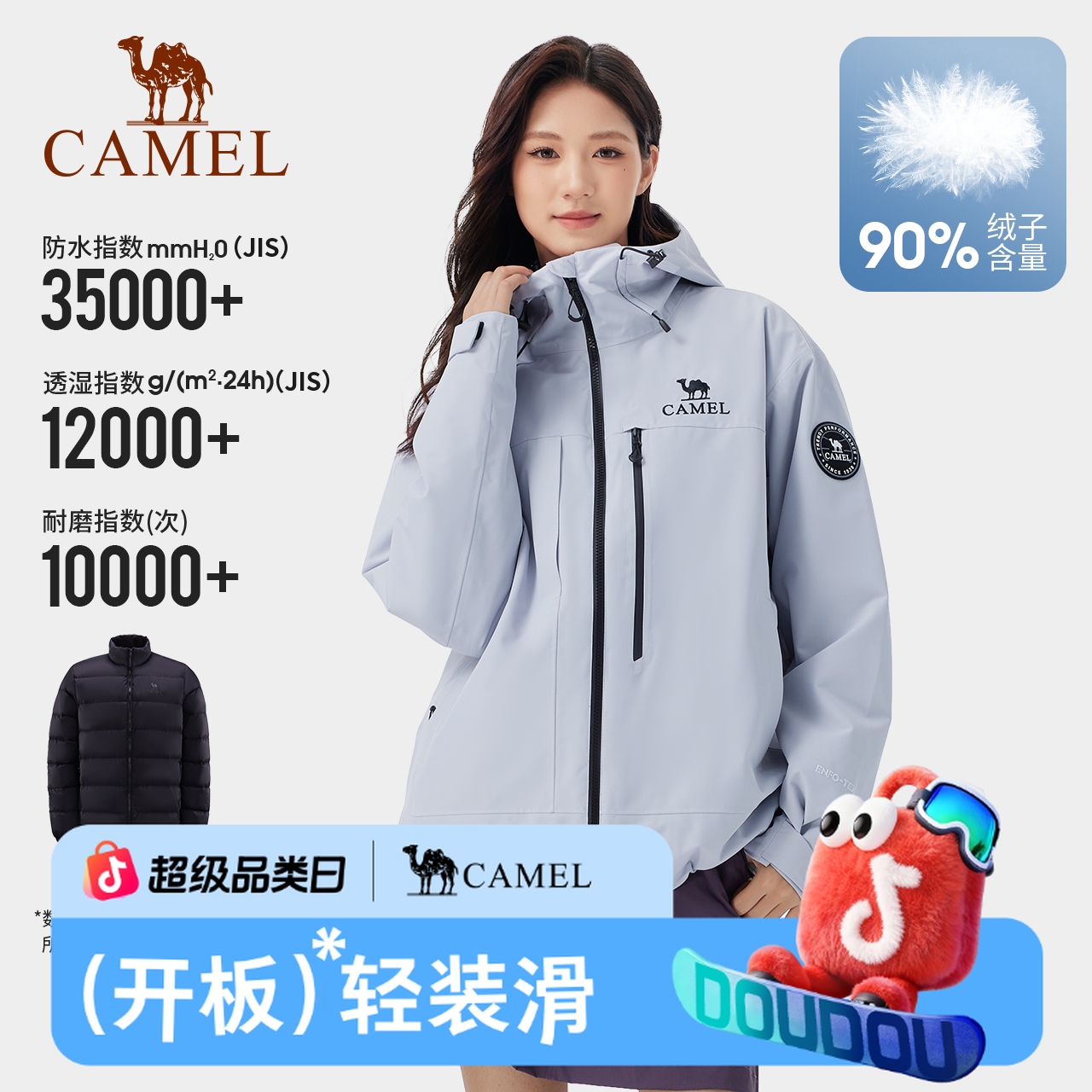 【王者凯甲Z系列-鹅绒内胆】骆驼三合一冲锋衣秋冬户外防风防水保暖