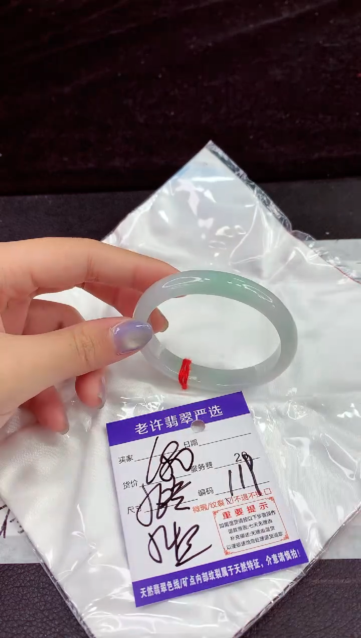 未镶嵌手镯翡翠11