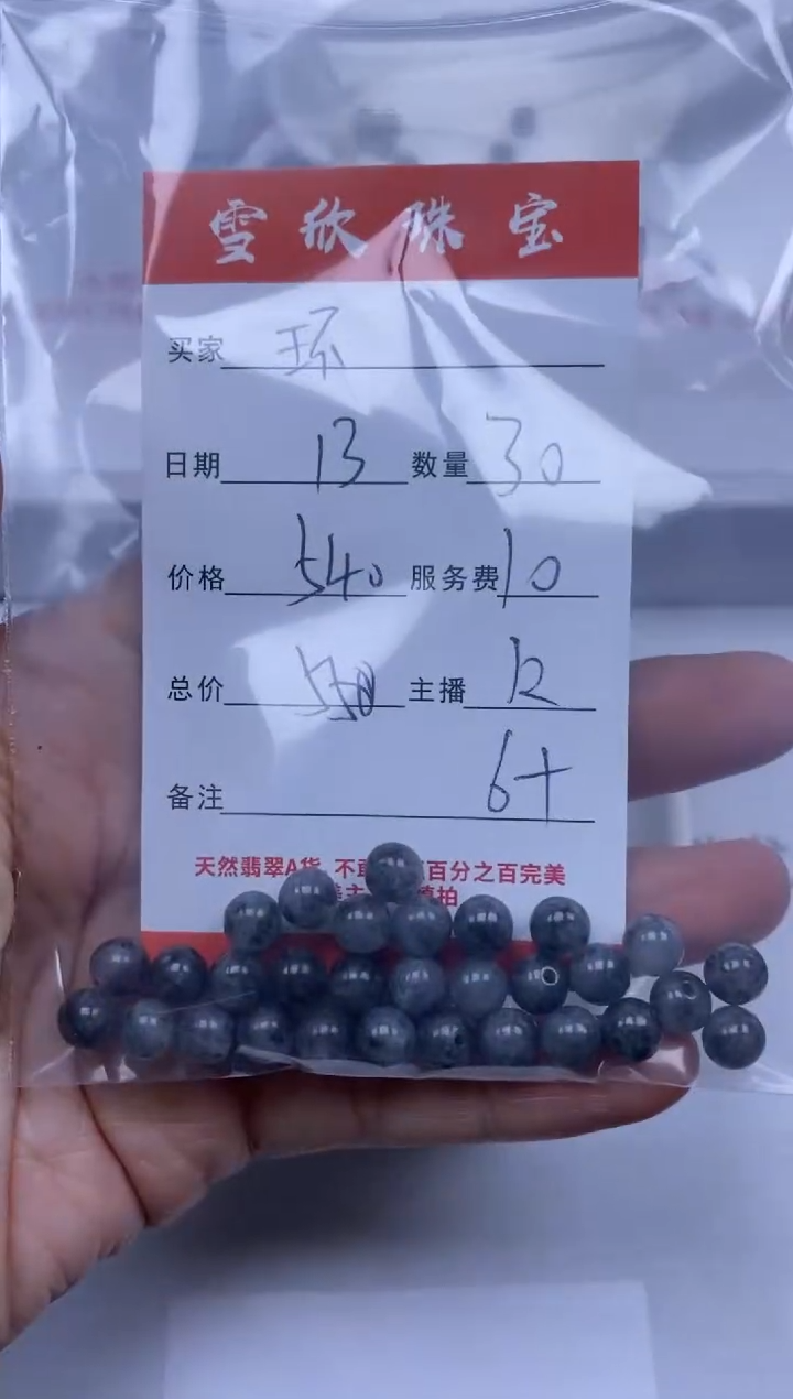 【闪购商品】翡翠颈饰未镶嵌雪欣散珠定制diy