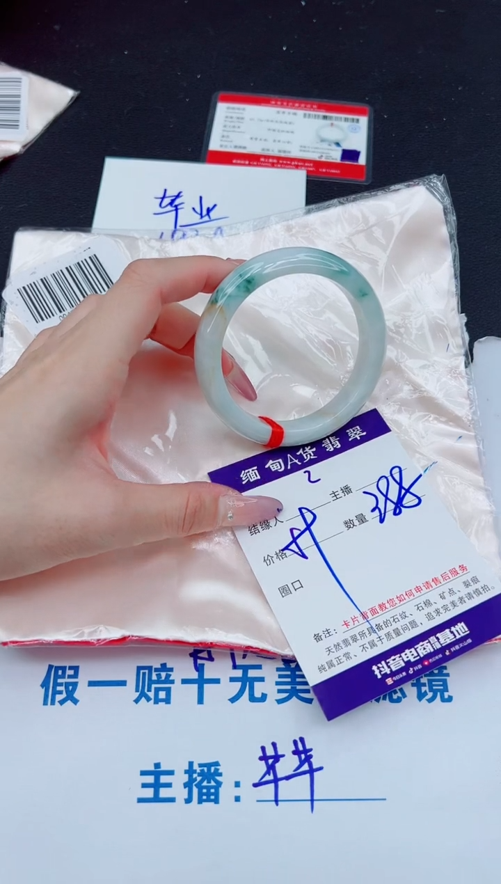未镶嵌手镯翡翠388