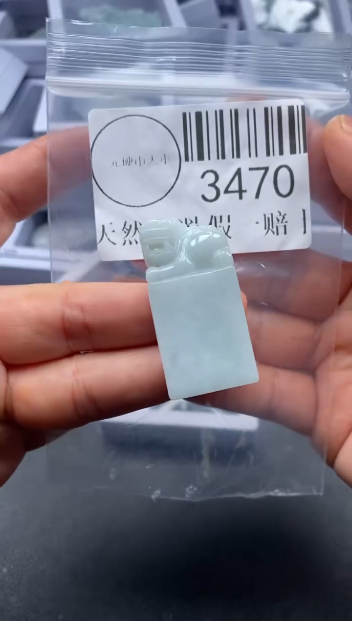 吊坠(不含链)未镶嵌翡翠3470