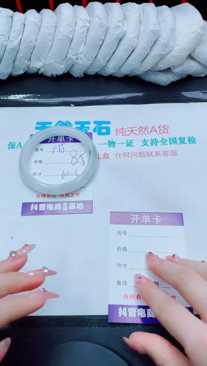 【闪购商品】石英质玉手镯未镶嵌158