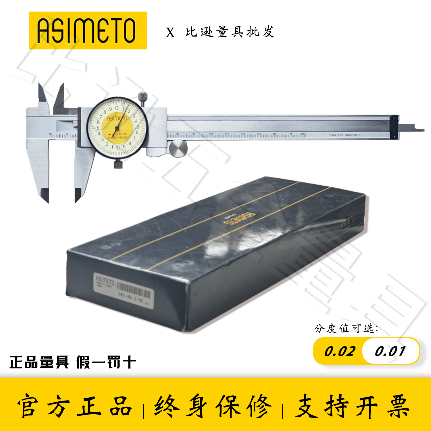 德国安度专用工业级不锈钢双向防震表卡0-150-200带表卡尺