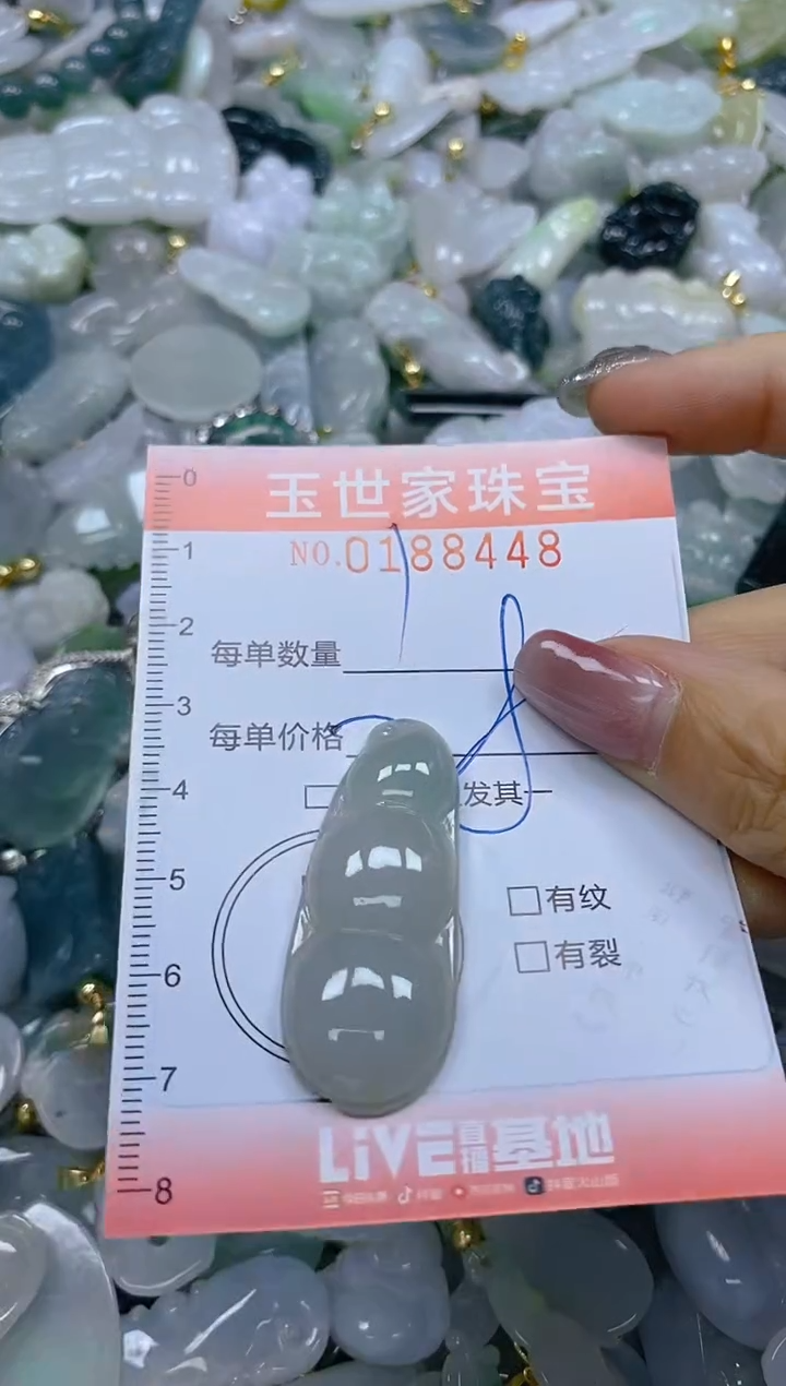 【闪购商品】翡翠颈饰未镶嵌闪购0188448