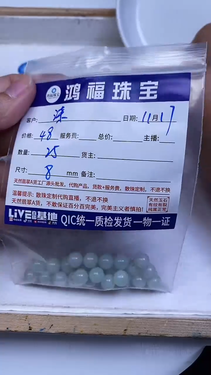 未镶嵌翡翠手饰柒*翡翠 冰圆珠 8mm