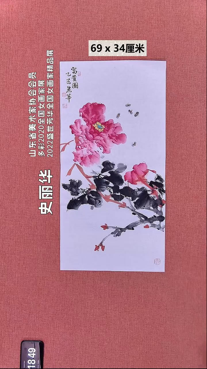 书法200    史老师绘画作品