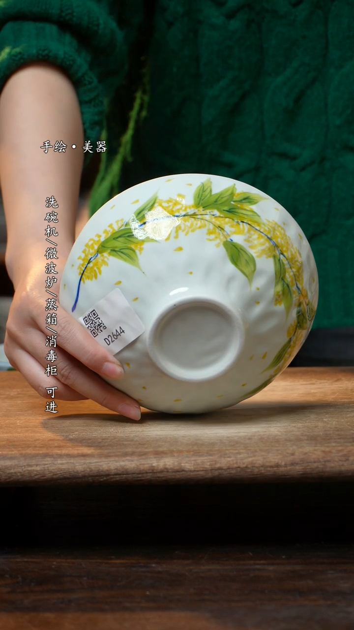 【闪购商品】碗1个景德镇高温瓷釉下瓷