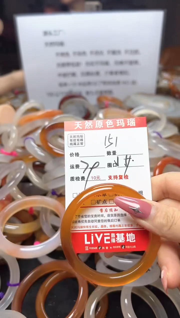 【闪购商品】玛瑙/玉髓手镯合金151