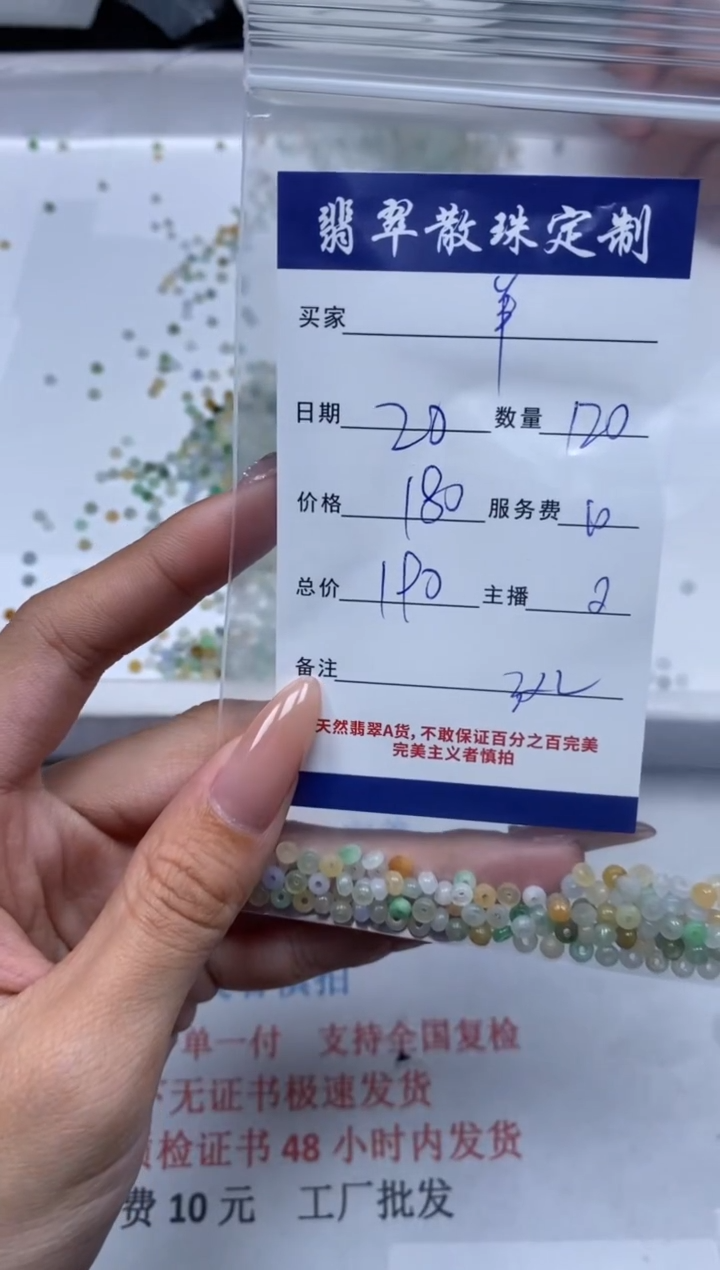 【闪购商品】翡翠颈饰未镶嵌贞城散珠批发DIY