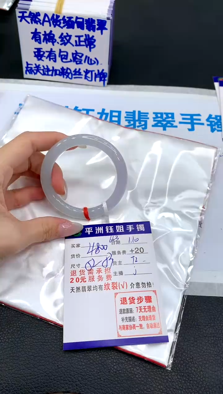 【闪购商品】翡翠手镯未镶嵌111111111