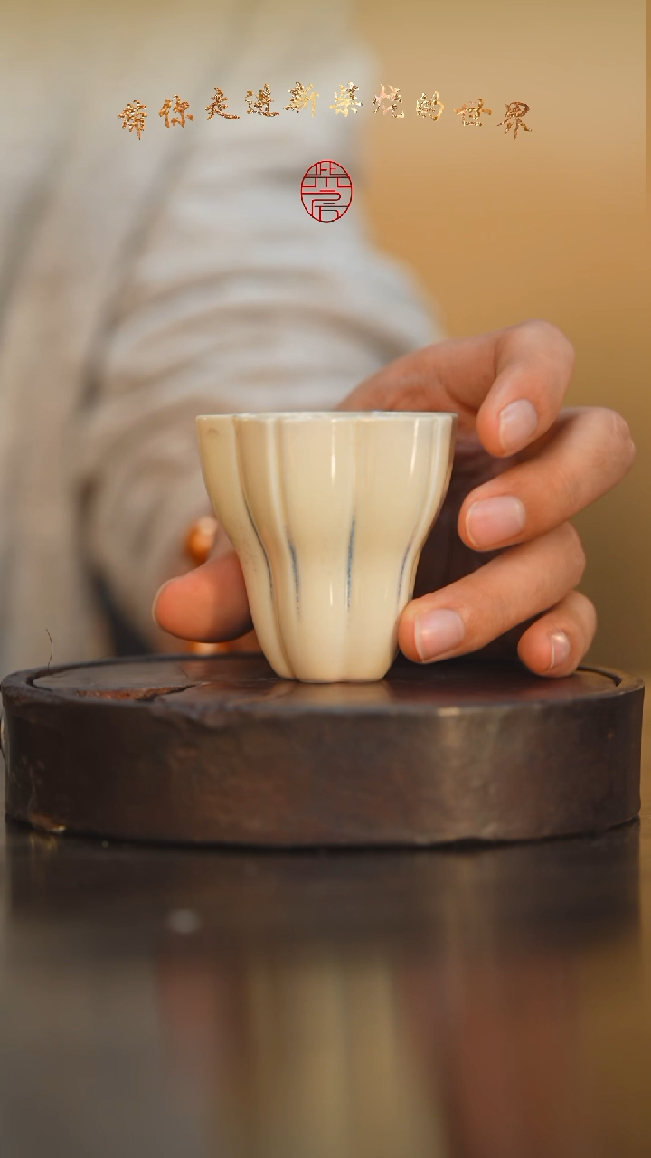 91柴房陶瓷柴烧主人杯
