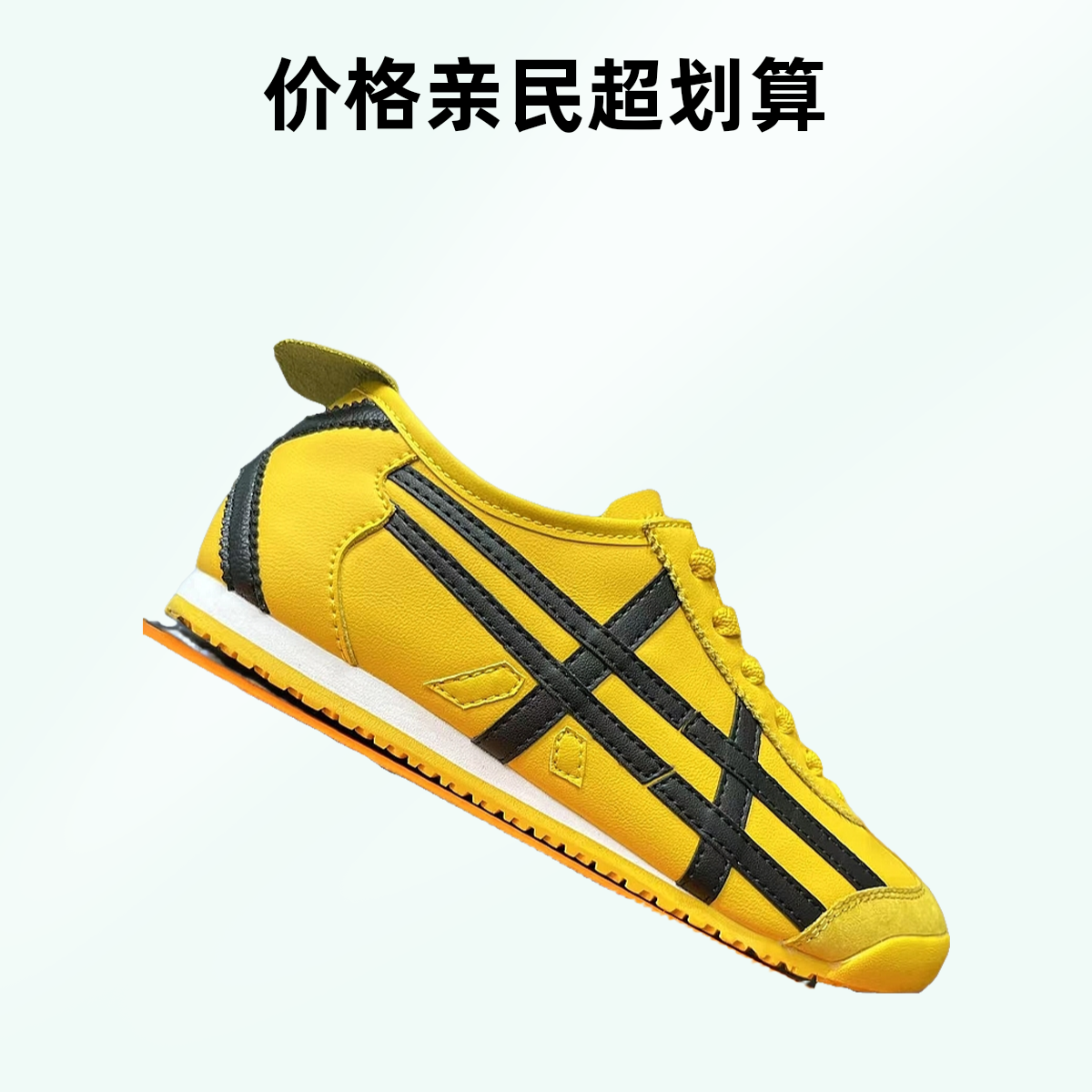 2025爆款{经典}CHAOZUOZOU阿甘鞋F666 男女复古黄色黑色休闲鞋