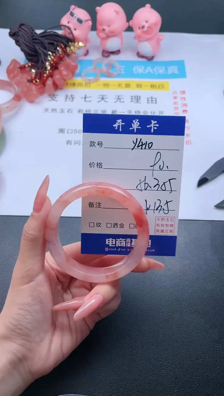 石英质玉未镶嵌手镯Y410