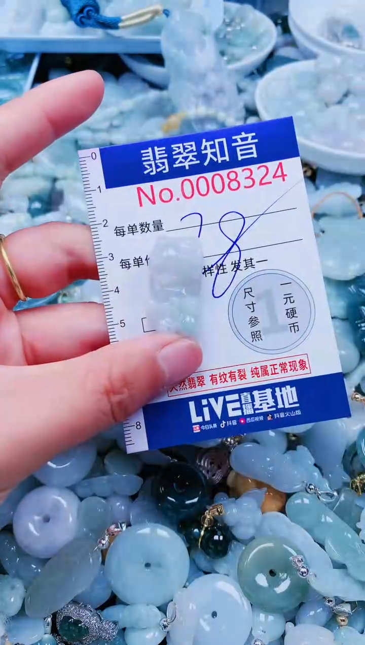 【闪购商品】翡翠吊坠(不含链)未镶嵌8324