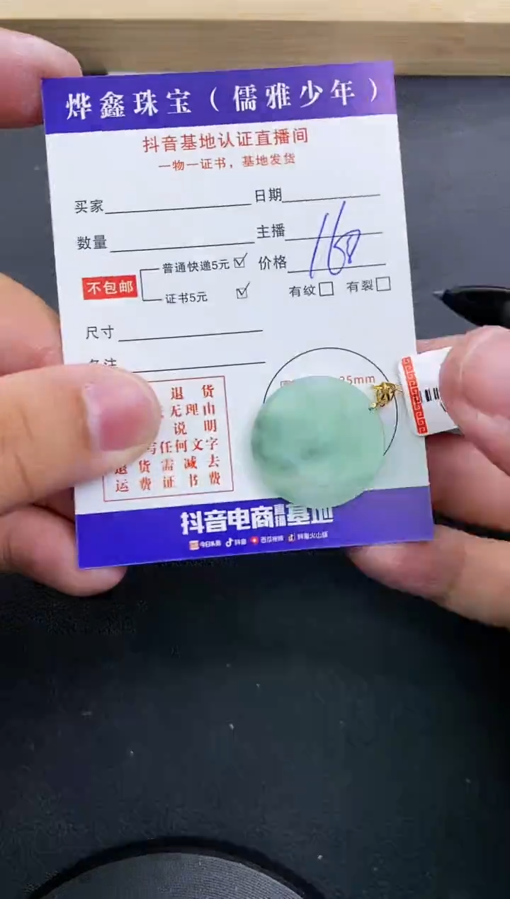 【闪购商品】翡翠颈饰18K金镶嵌天然翡翠A货赠皮绳