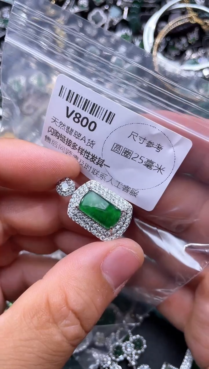 【闪购商品】翡翠颈饰未镶嵌V800吊坠