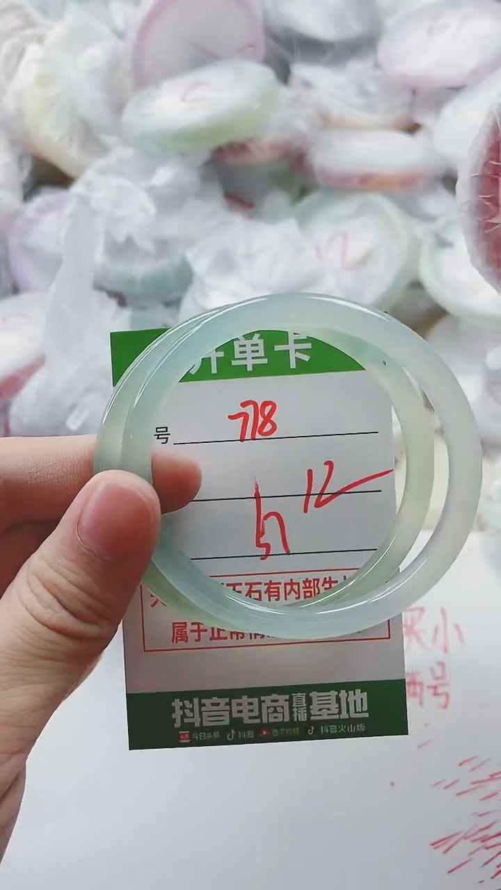 【闪购商品】玛瑙/玉髓手镯未镶嵌778