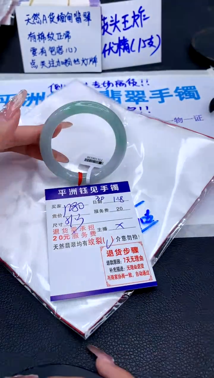 【闪购商品】翡翠手镯未镶嵌1111111111111111