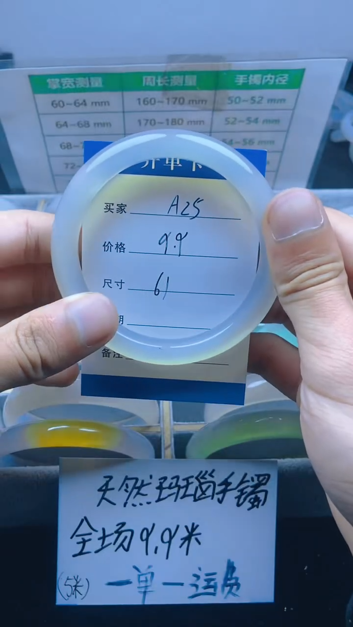 手镯玛瑙/玉髓未镶嵌A25