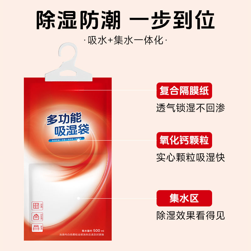 除湿神器多功能除湿袋干燥剂
