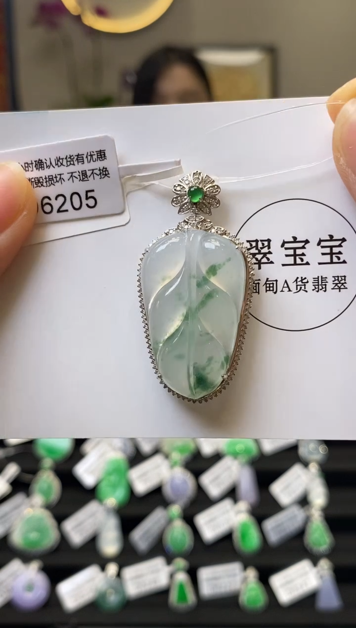 颈饰18K金镶嵌翡翠D6205 树叶 含运营费