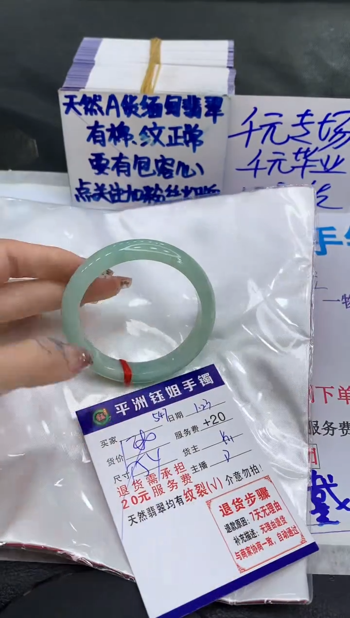 【闪购商品】翡翠手镯未镶嵌11111111111111
