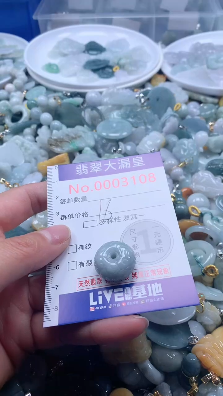 【闪购商品】翡翠吊坠(不含链)未镶嵌3108
