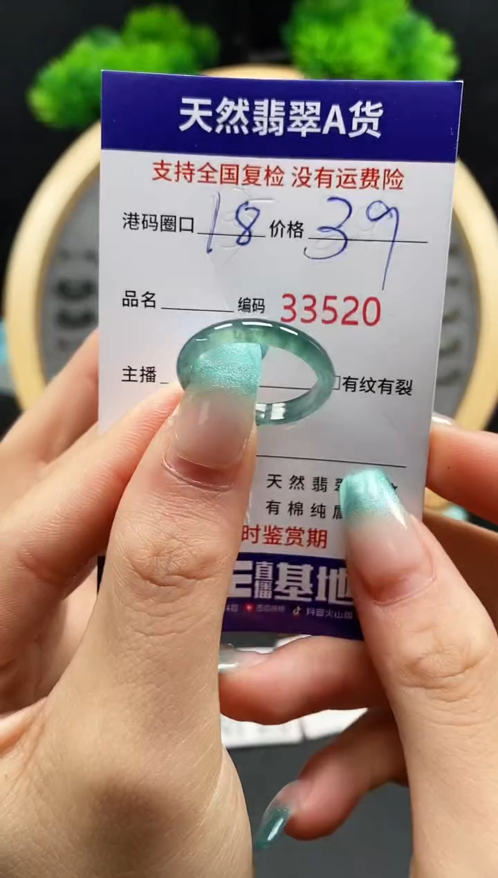 【闪购商品】翡翠戒指未镶嵌天然翡翠戒圈3520