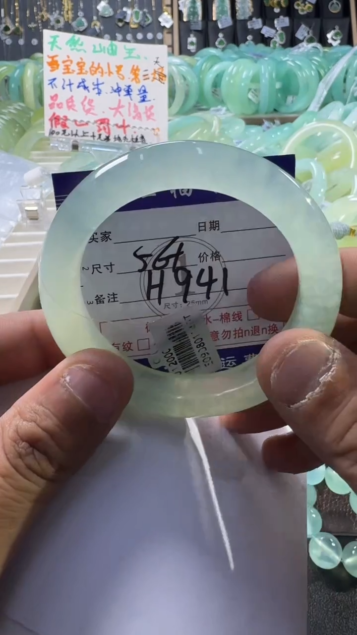 未镶嵌蛇纹石玉手镯1