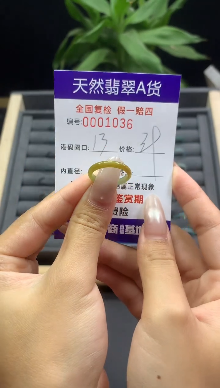未镶嵌戒指翡翠天然  1036