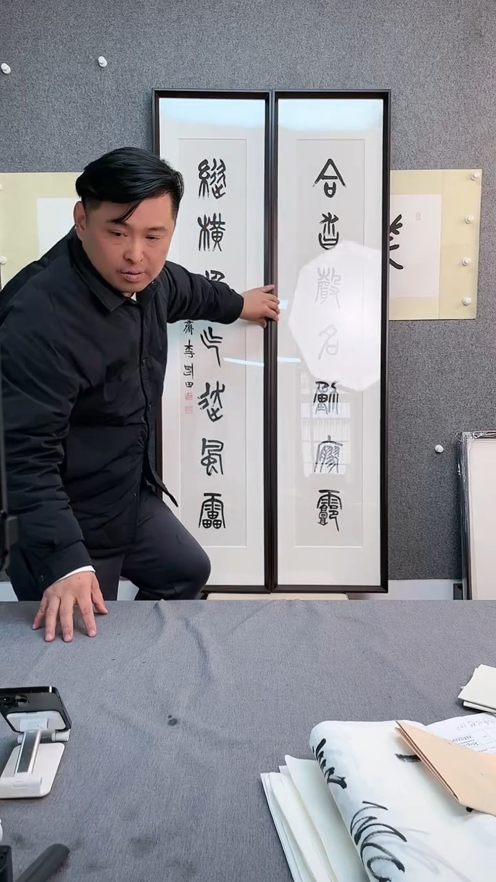 【闪购商品】书法李副社长书法作品
