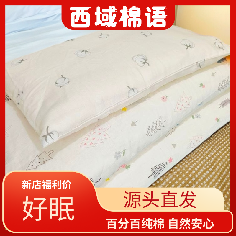 新疆棉花枕头全棉双层纱面料家用支持定做床上幼儿柔软蓬松纯棉