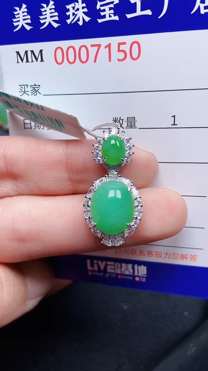 颈饰银S925镶嵌翡翠7150